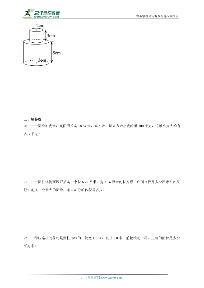 第2单元圆柱和圆锥达标检测卷-数学六年级下册苏教版（含答案）