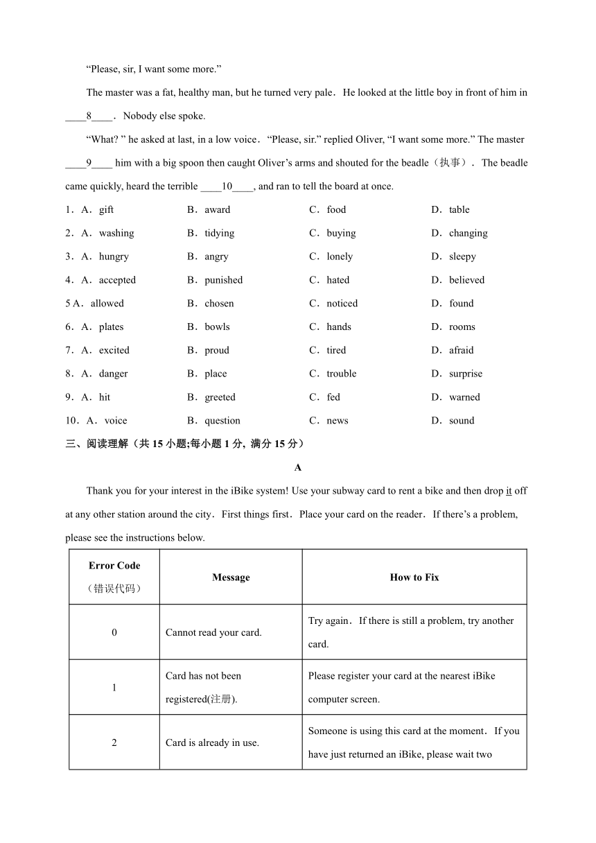 南京市八年级第二学期期末英语模拟试卷（含答案解析）