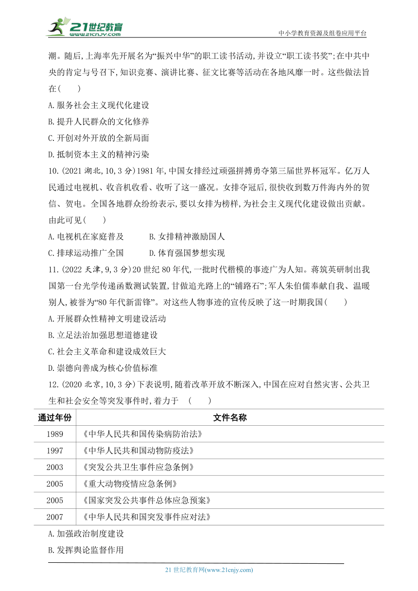 2025新教材历史高考第一轮基础练习--第十四单元法律与教化民族关系与国家关系（含答案）