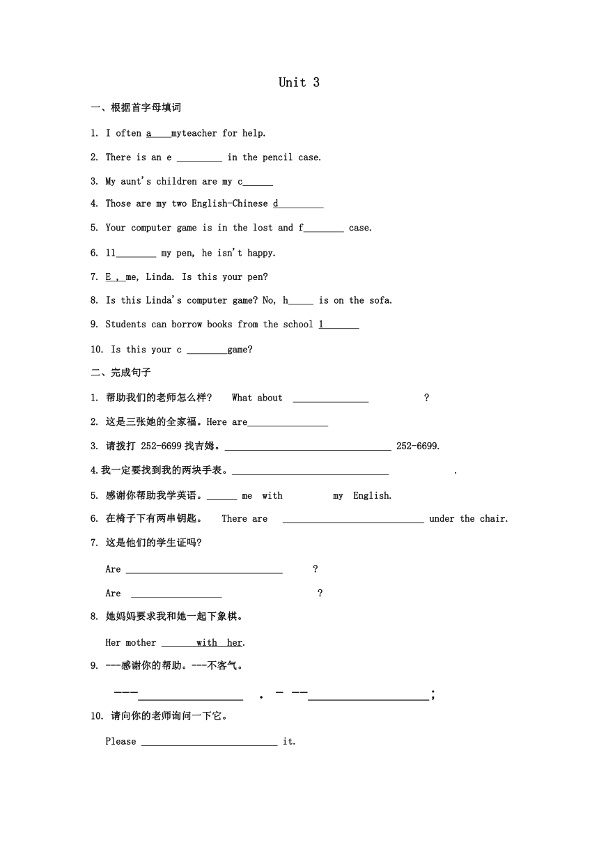 Unit 3-4 练习 人教版七年级上册英语（无答案）