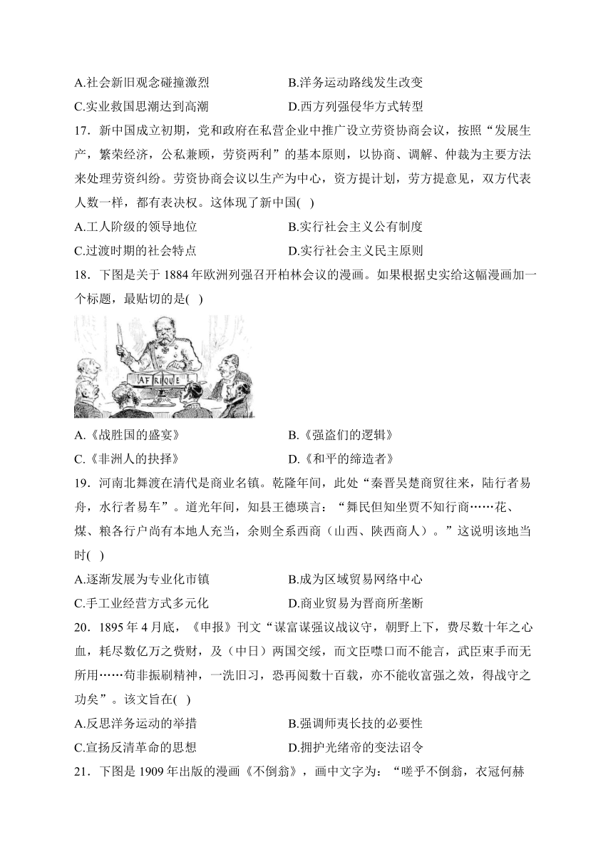 湖南衡阳名校2024届高三复习周练 3月第2周 历史试题（含解析）