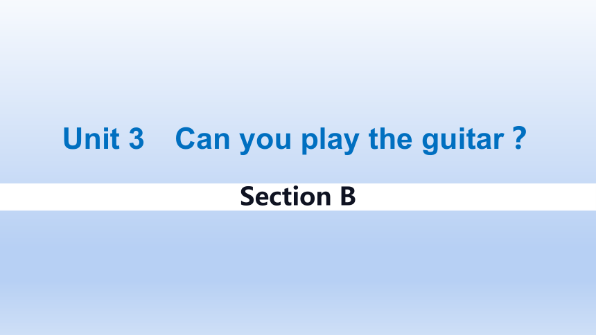 鲁教版（五四学制）  六年级下册  Unit 3 Can you play the guitar？Section B 课件(共37张PPT)