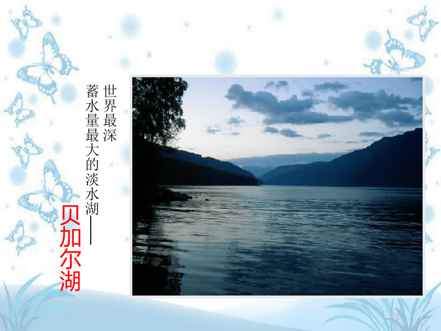 人教版地理七下6.2自然环境 课件(共21张PPT)