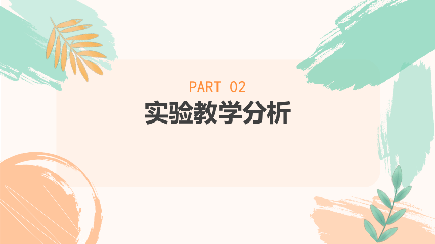 第13课 AI智慧农贸：探究图像识别的过程 说课课件（共38张PPT） 八下信息科技