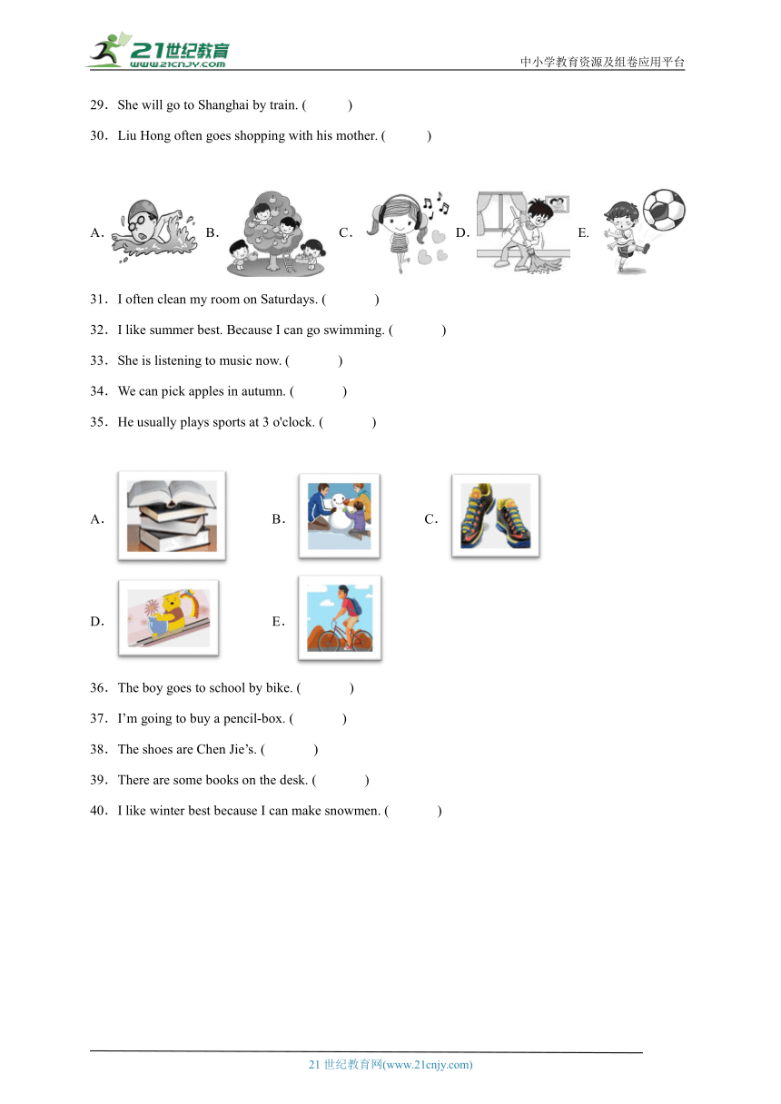 小升初句图匹配专项特训-英语六年级下册人教新起点版
