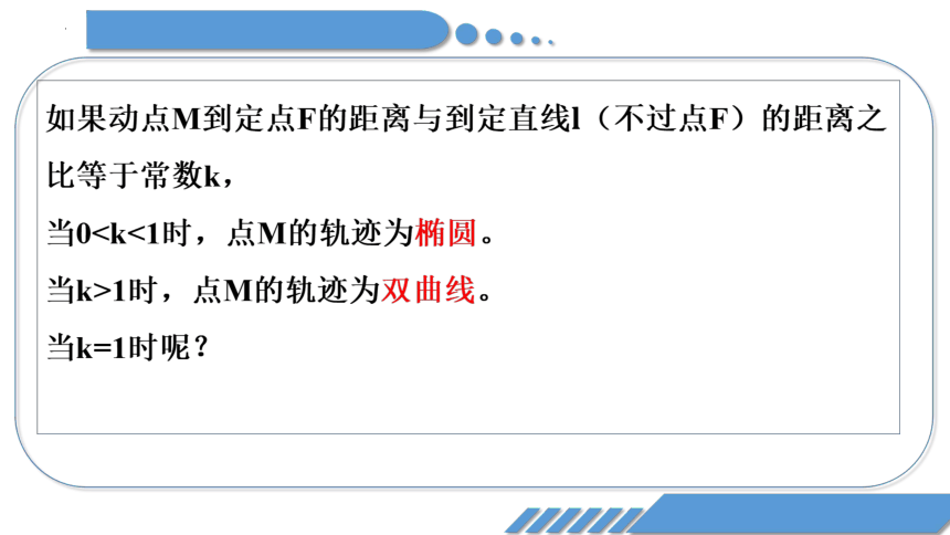 3.3.1 抛物线及其标准方程 课件（共17张PPT）-2023-2024学年高二上学期数学人教A版（2019）选择性必修第一册