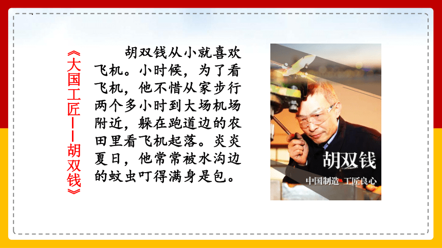 （核心素养目标）6.2 多彩的职业 课件(共41张PPT) - 2023-2024学年统编版九年级道德与法治下册