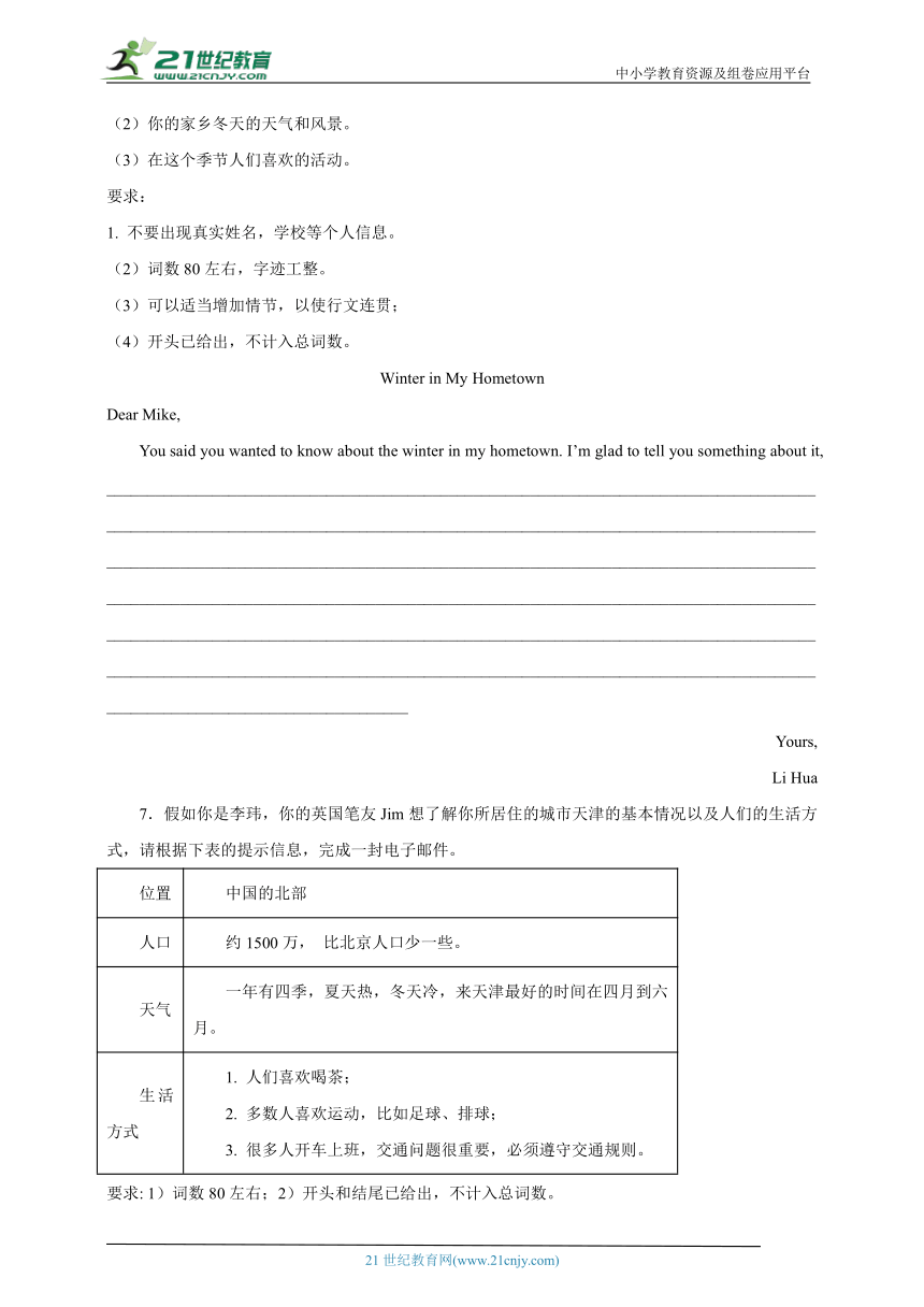 Unit 1 A Trip to the Silk Road 书面表达（含解析）冀教版 七年级下册英语题型专项集训