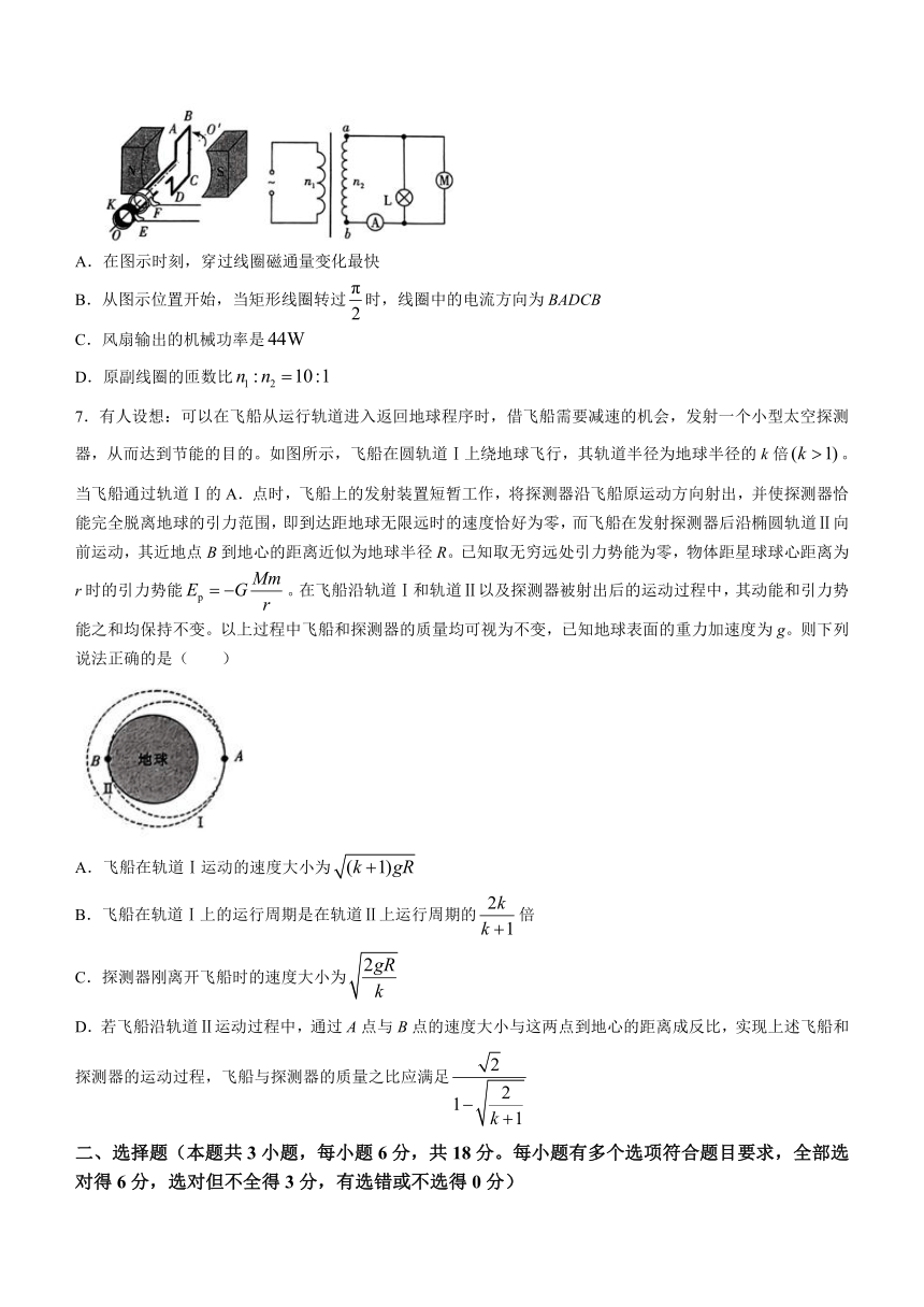 2024届湖南省新高考教学教研联盟高三下学期第一次联考（一模）物理试题（含答案）