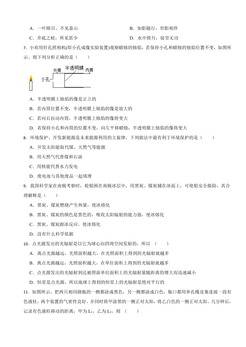 华师大版初中科学七年级下册 第3单元 阳光 同步练习（含解析）