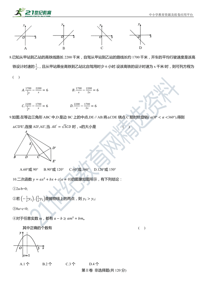 2024年中考数学模拟试卷五(含答案)