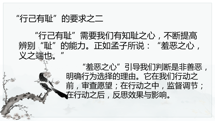 3.2 青春有格 课件(共25张PPT) 统编版道德与法治七年级下册