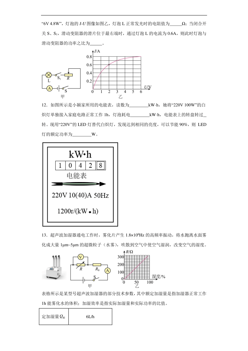 15.2电功率同步练习（含答案）苏科版物理九年级下册