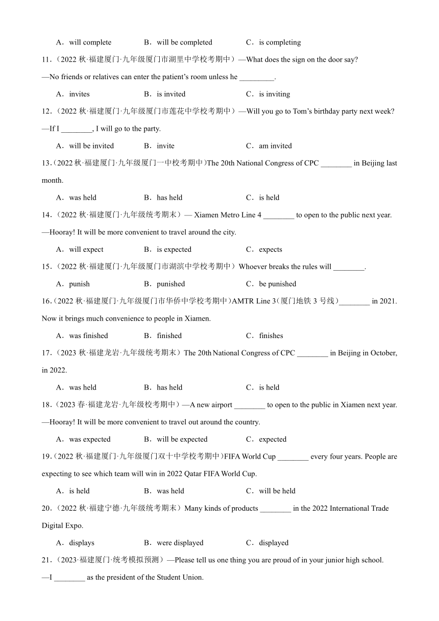 Unit 3 English around the WorldTopic 1 Grammar语法 被动语态上册单元重难点易错题精练（仁爱版）（含解析）