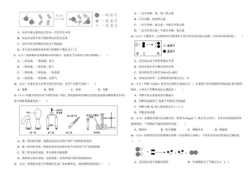 山东省青岛市北区2024年中考化学模拟试题(无答案)