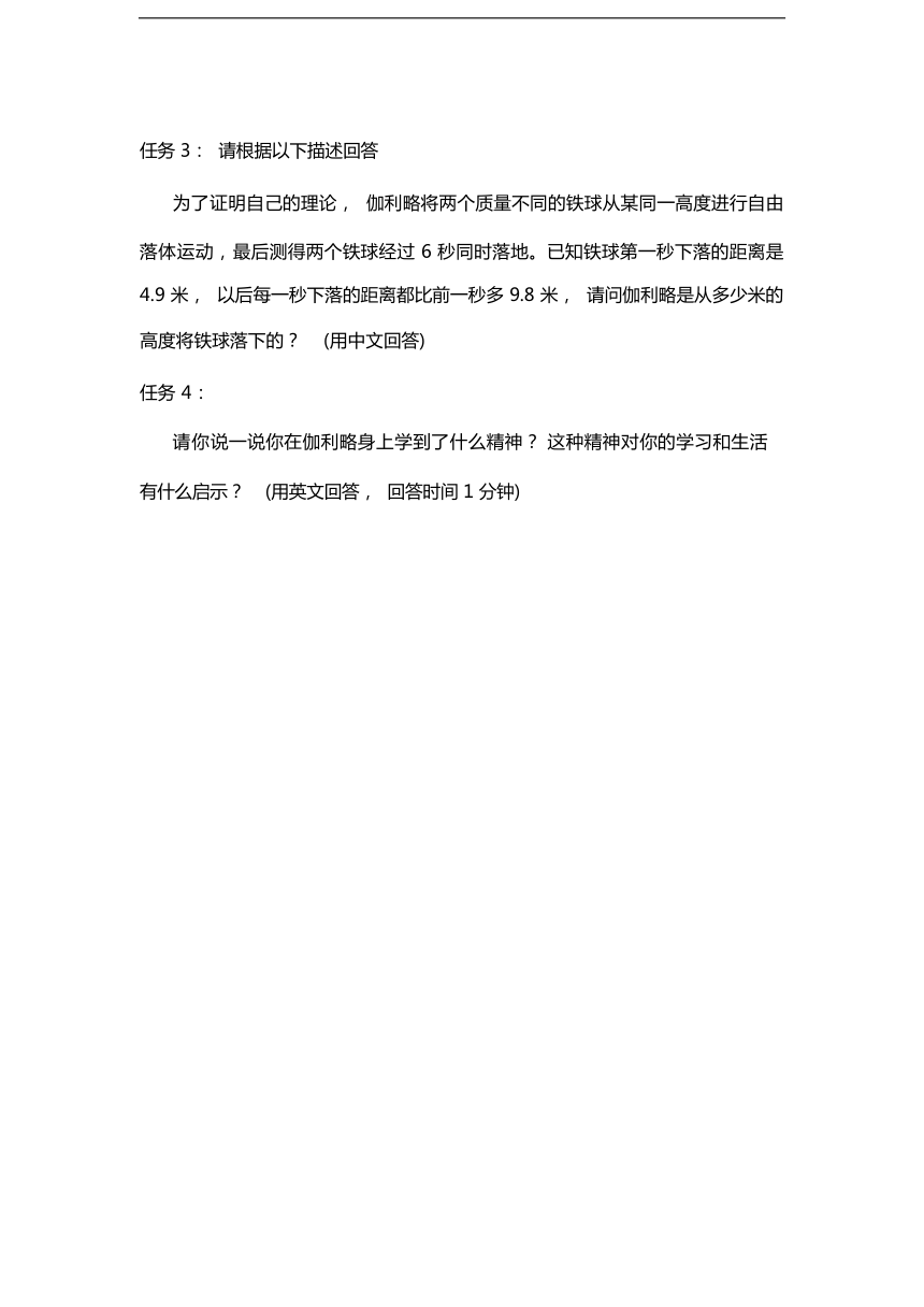 广东省深圳市深圳外国语学校2022年小升初招考人机考试真题（含答案）