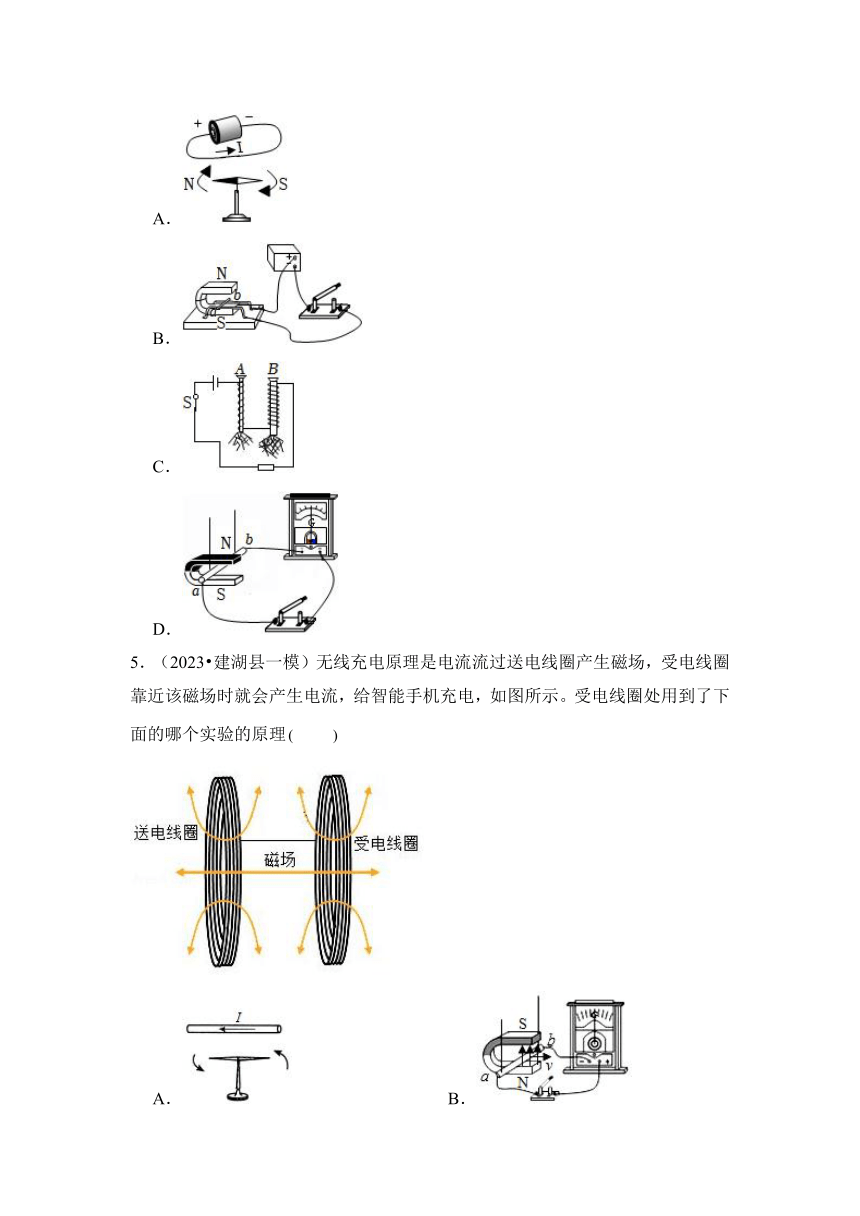 2024年中考物理母题解密专题20 电与磁考点精练（含答案）