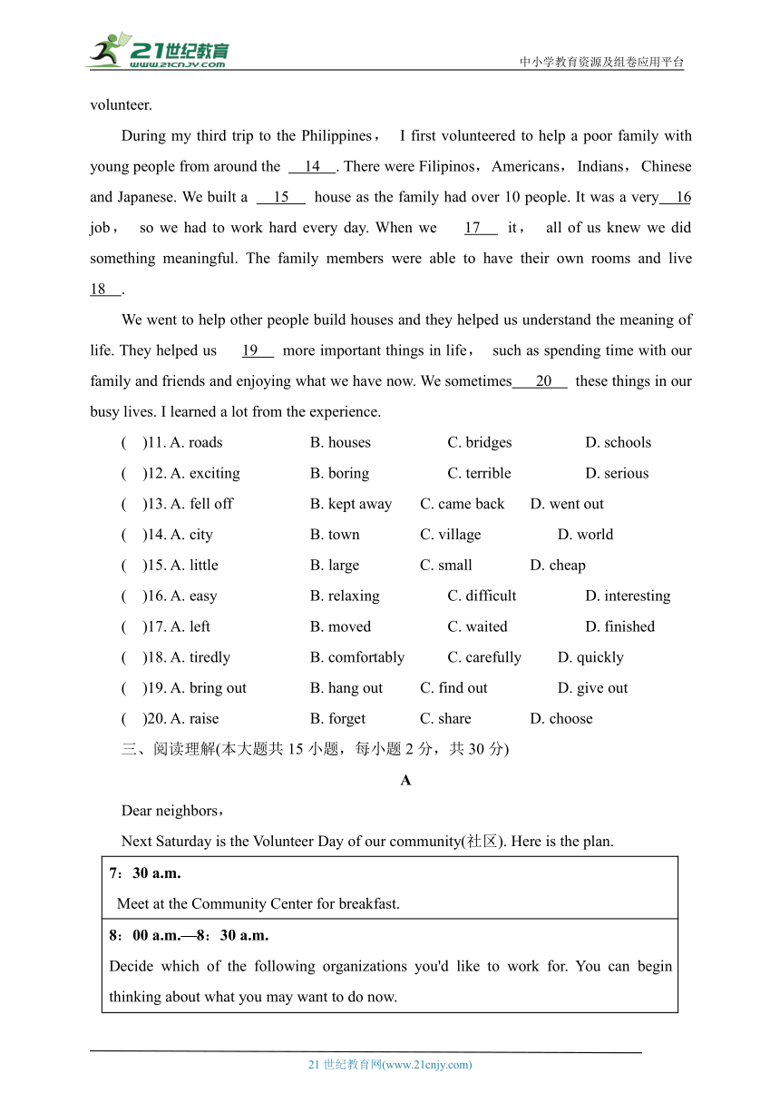 2024学年人教版八年级英语下册单元测试卷Unit2（含答案）