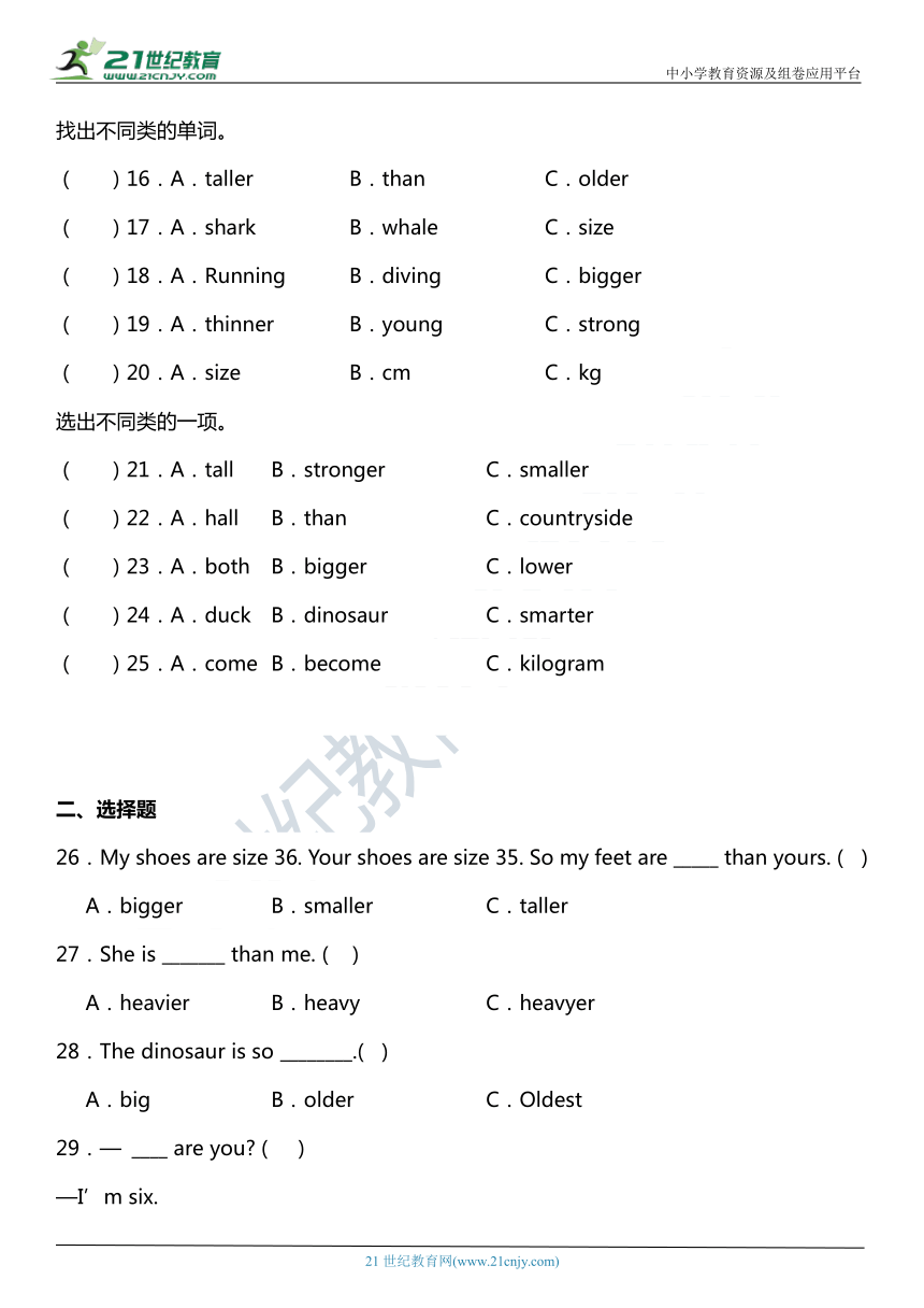 Unit 1 How tall are you? 单元复习——选择题（含答案）