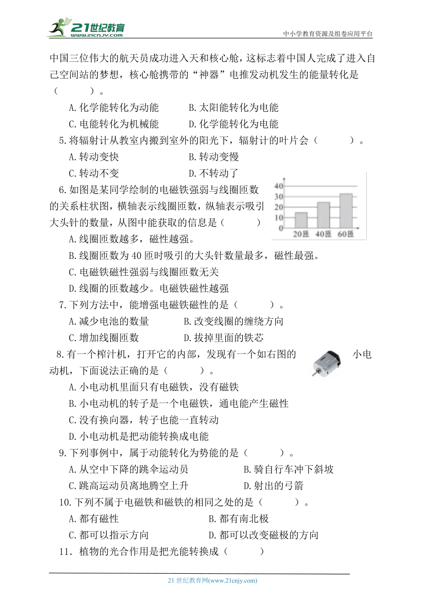 2024苏教版六年级科学下册 第一单元测试题【50分制】（含答案）