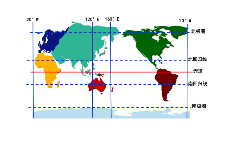 2.2 世界的海陆分布 第2课时 七大洲 四大洋 课件(共31张PPT)2023-2024学年七年级地理上册湘教版