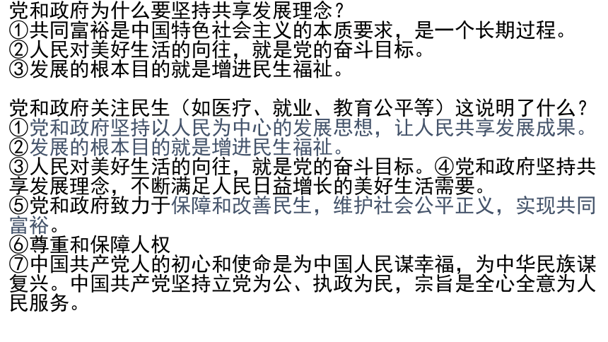 九年级上册第一单元 富强与创新 复习课件（20 张ppt）   -2024年中考道德与法治一轮复习