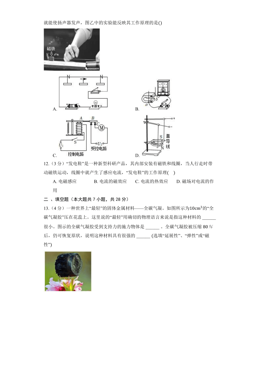 沪粤版物理九年级下册《第17章 电动机与发电机》单元测试（含解析）