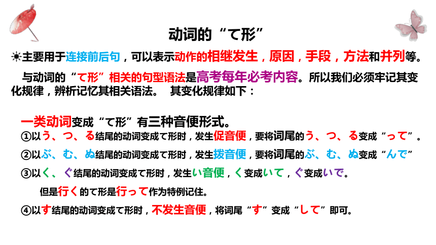 补助动词 课件 2024届高考日语一轮复习（34张）