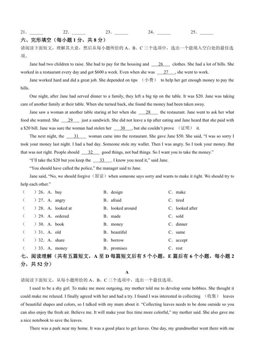 山西省忻州地区2022-2023学年八年级下学期期中双减教学展示英语试题（含答案，无听力音频及原文）