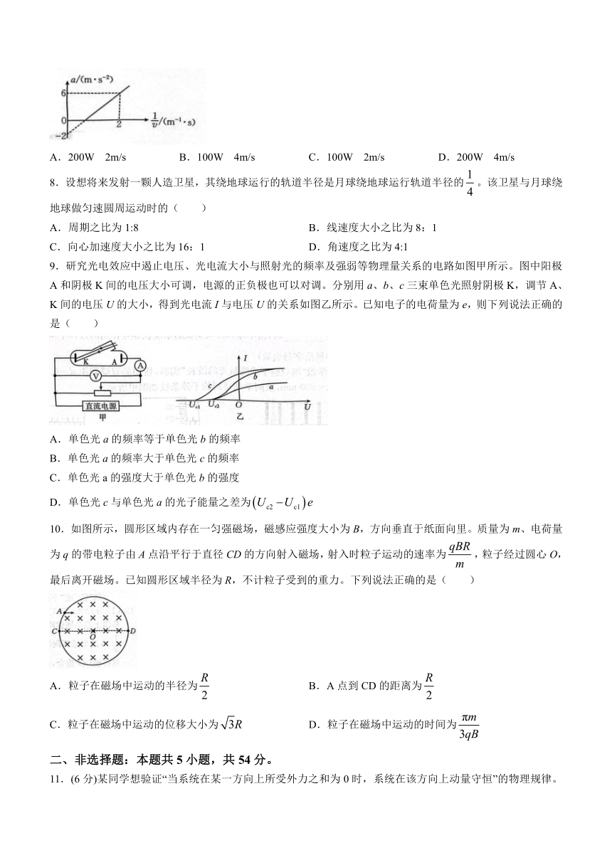 辽宁省辽阳市2023-2024学年高三下学期第一次模拟考试物理试卷（含答案）