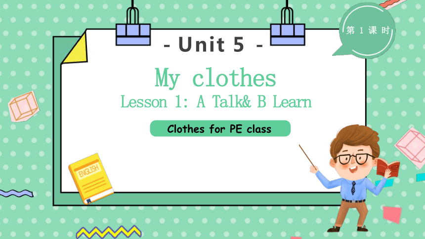 Unit 5 My clothes Part A Talk& B Learn  课件(共22张PPT)