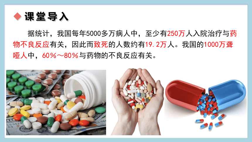 10.26.3 关注健康课件(共44张PPT) 苏教版生物八年级下册