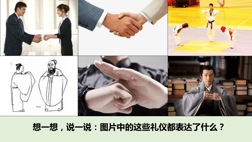 2023-2024学年道德与法治六年级下册1.1《学会尊重》课件（共44张PPT）