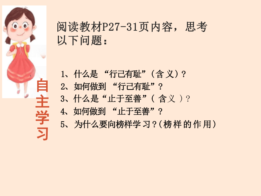 3.2 青春有格 课件（28张幻灯片）+内嵌视频 统编版道德与法治七年级下册