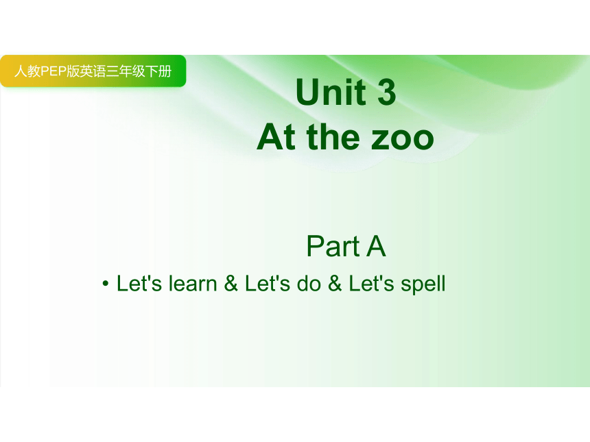 Unit 3 At the zoo Part A 课件(共35张PPT)