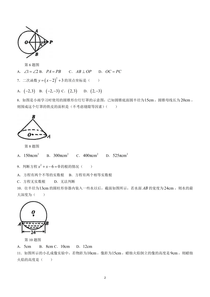 广西壮族自治区南宁市西乡塘区第十八中学2023-2024学年九年级上学期12月月考数学试题(无答案)