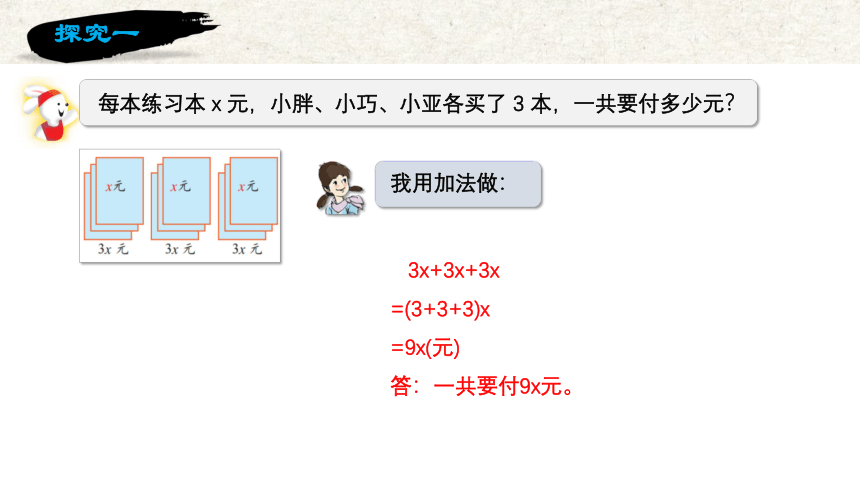 4.2化简与求值(2) （课件）五年级数学上册 沪教版(共19张PPT)