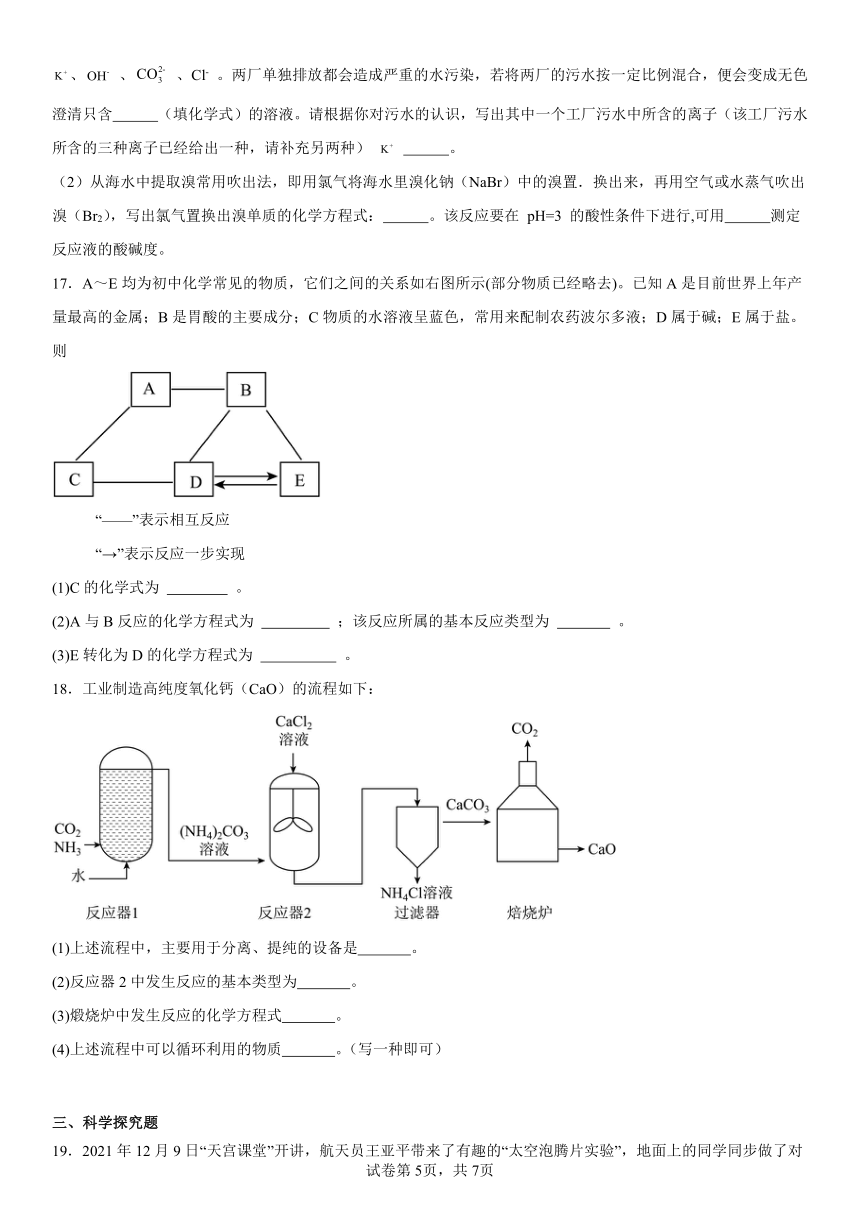 第八章常见的酸、碱、盐基础检测题2023-2024学年科粤版（2012）九年级化学下册（含解析）