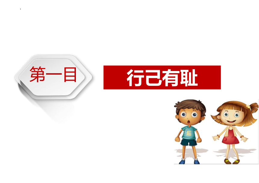 （核心素养目标）3.2 青春有格 课件(共27张PPT)+内嵌视频-2023-2024学年统编版道德与法治七年级下册