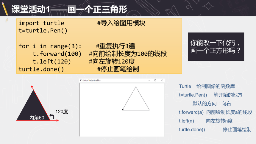 3.2.4 循环结构的程序实现 课件(共23张PPT)2023—2024学年高中信息技术浙教版（2019）必修1