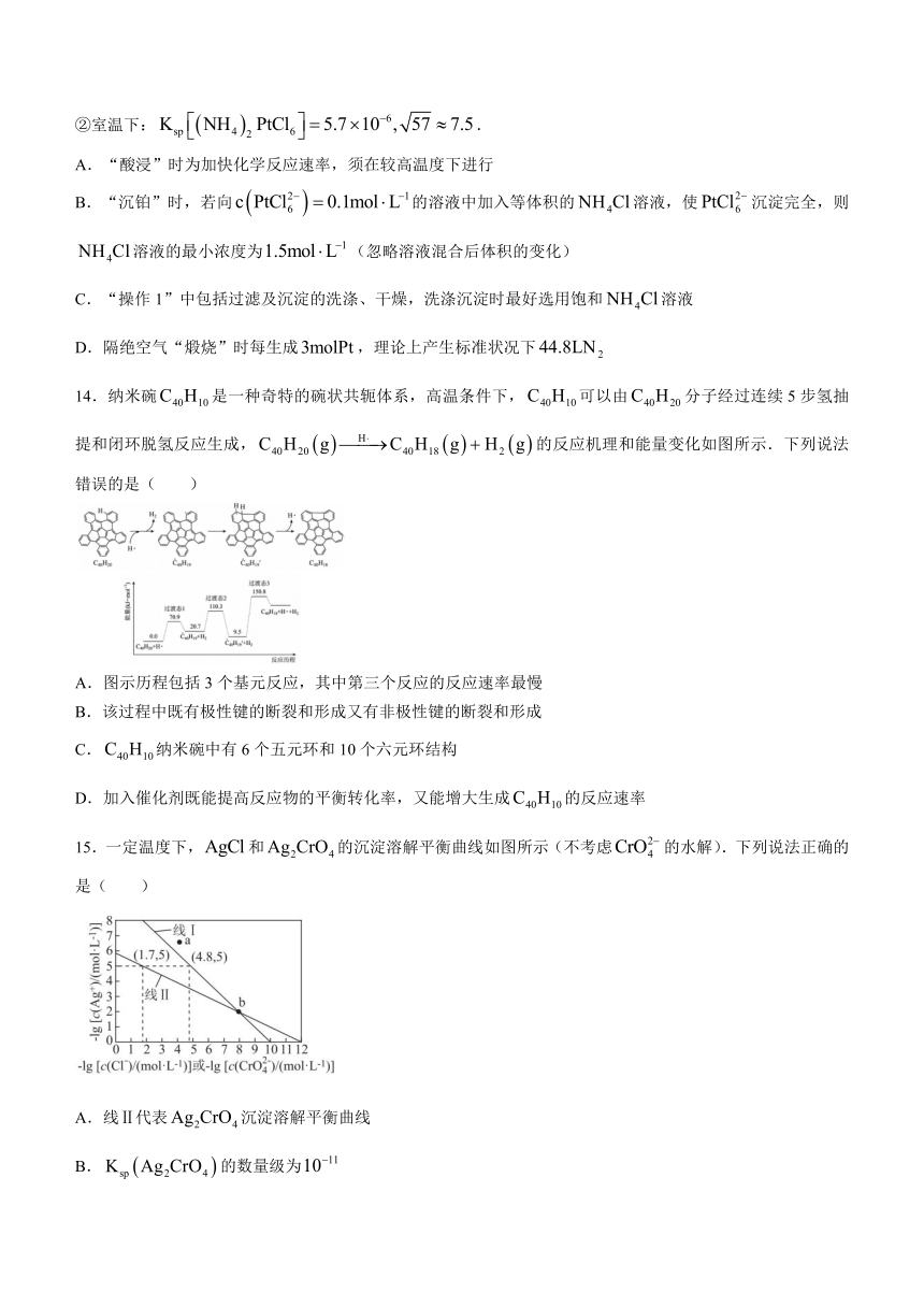 山东省部分学校2023-2024学年高三下学期2月份大联考化学试题（含解析）