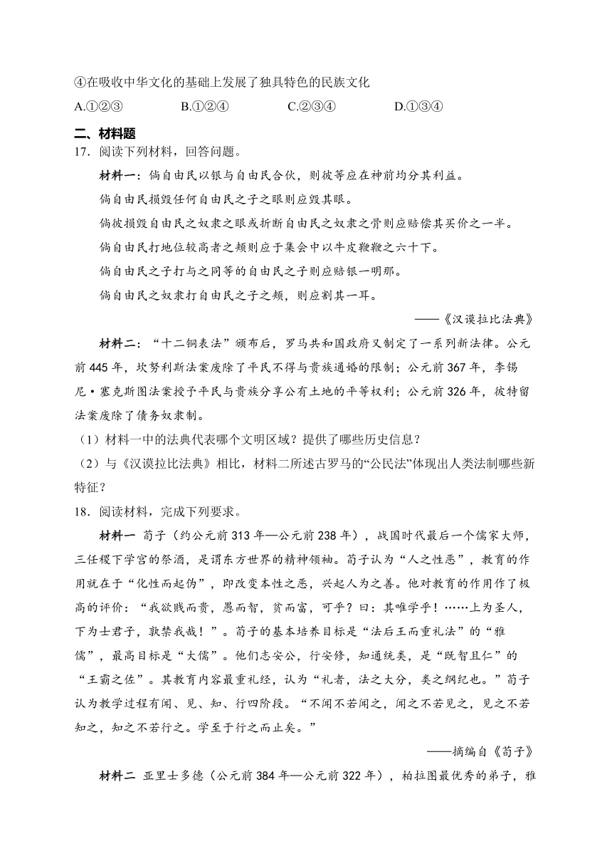 第二单元 丰富多彩的世界文化—2023-2024学年高二历史人教统编版选择性必修3单元双测卷（A卷）(含解析)