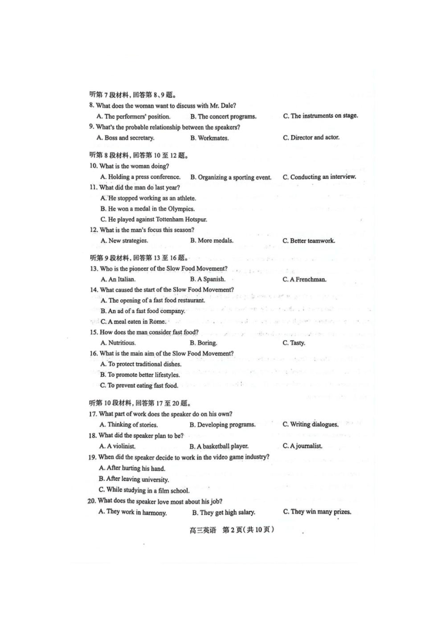 河北省石家庄市普通高中2024届高三下学期教学质量检测（一） 英语 （PDF版含答案  无听力音频  含听力原文）