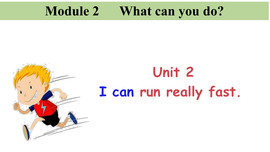 外研版七年级下册Module 2 What can you do_    Unit 2 I can run really fast.课件(共22张PPT)