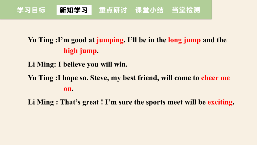 2023-2024学年英语仁爱版八年级上册 课件 Unit 1 Topic 3 The school sports meet is coming. Section A (共30张PPT)