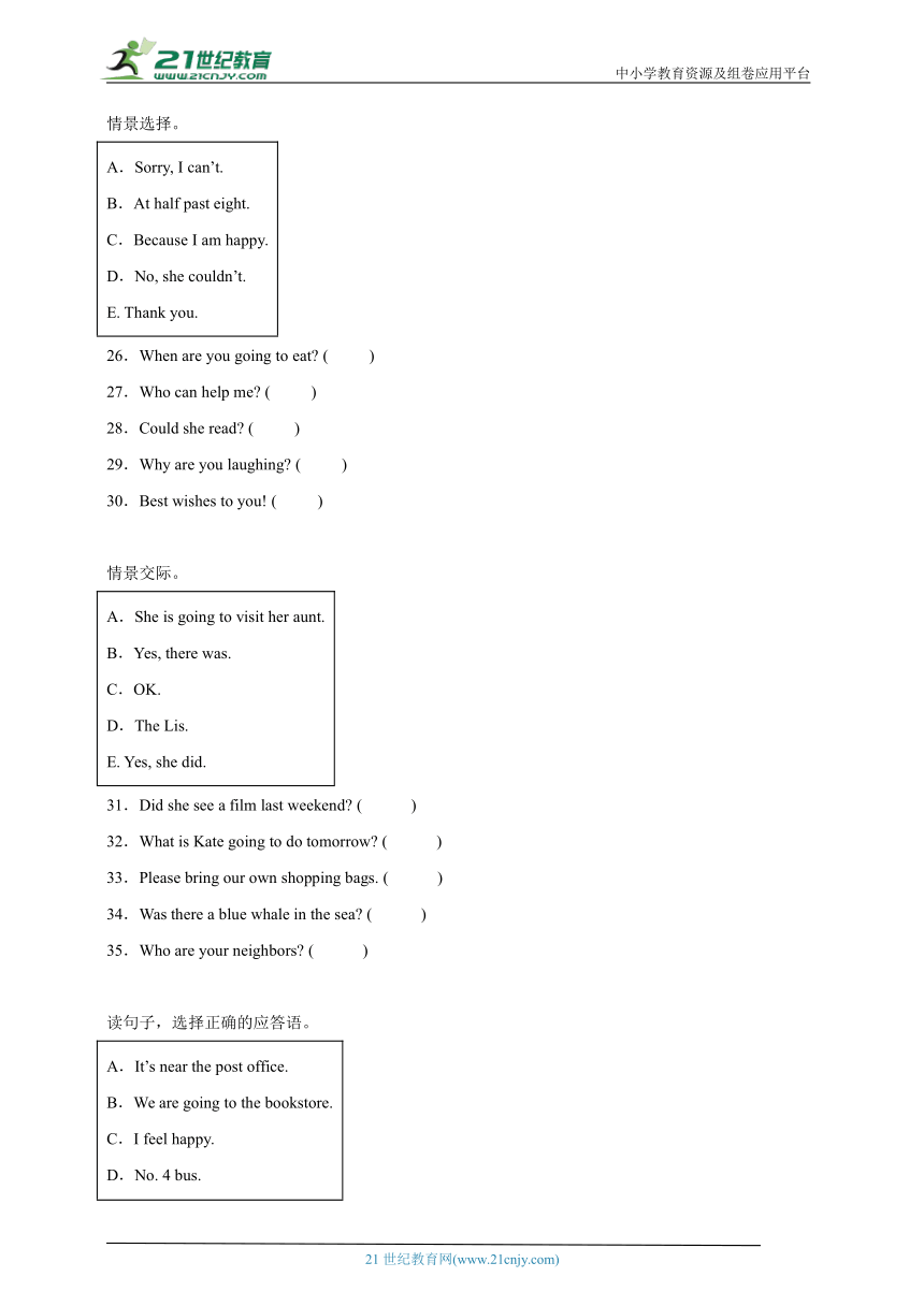 小升初句子匹配专项特训-英语六年级下册译林版（三起）（含解析）