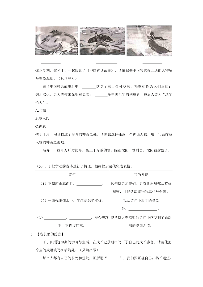 河南省郑州市金水区2023-2024学年四年级上学期期末语文试卷（含答案）