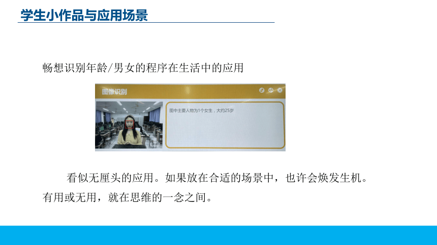 第六单元 探索3 利用互联网思维解决网课中的问题 课件(共19张PPT) 苏科版（2023）初中信息科技七年级下册