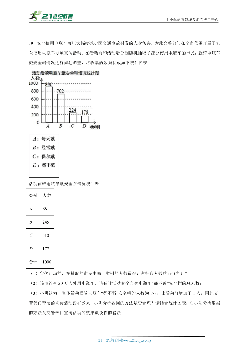 江苏省南京市2024年中考数学易错模拟卷（二）（含解析）