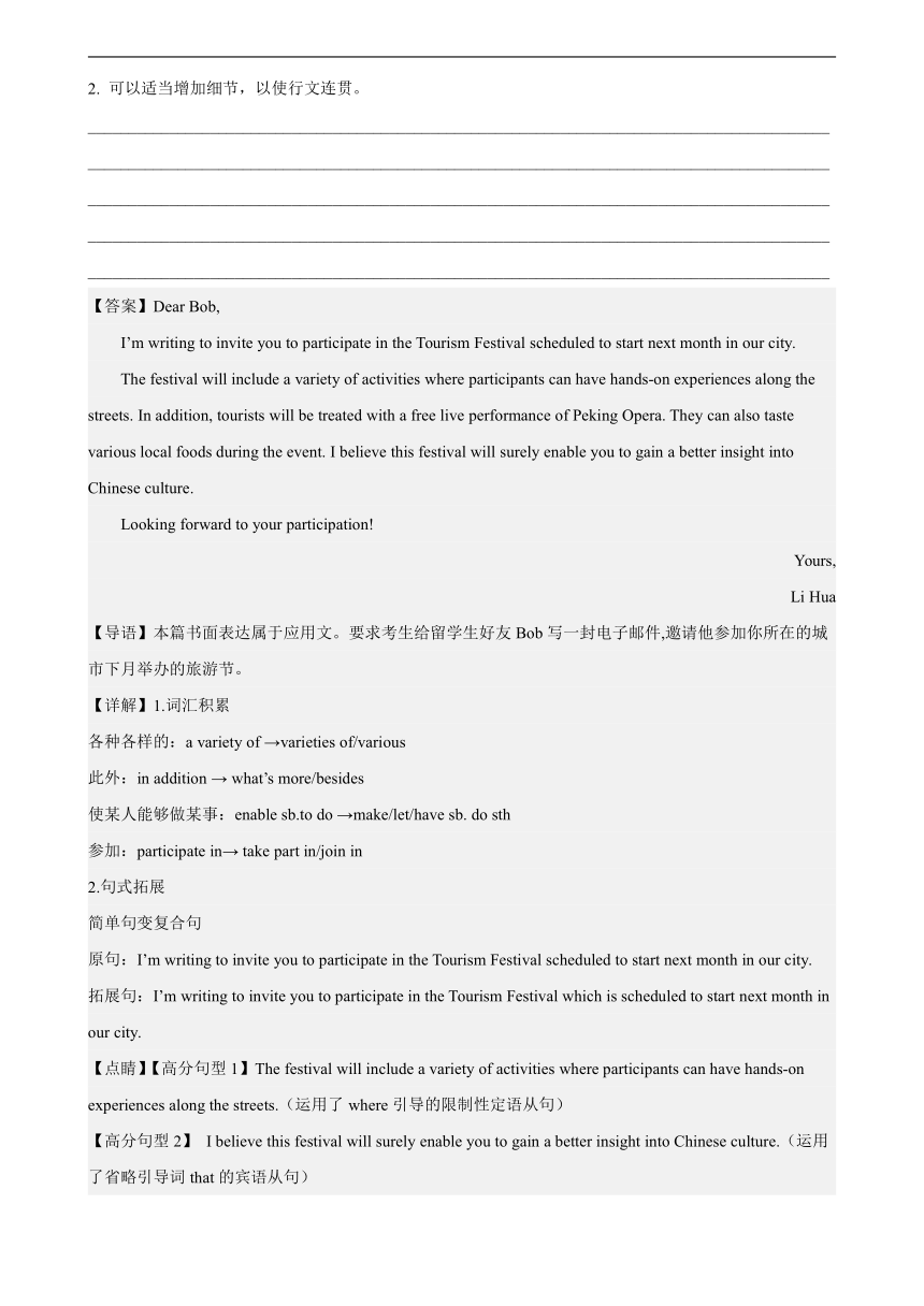 备战2024年高考英语名校模拟真题速递(安徽专用)专题07 书面表达12篇(第一期)-（含解析）